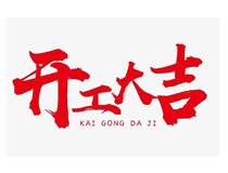 【山西無縫鋼管廠家】聯(lián)系【鑫福厚貿(mào)易】!我司已復(fù)工，歡迎各位砸單過來！